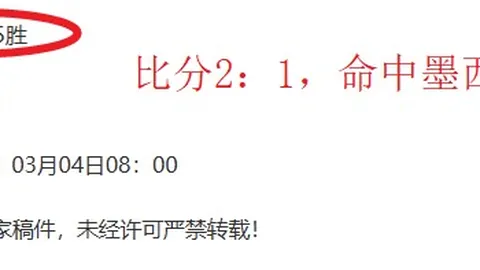 大乐透期号专家推荐：塔图姆32分无缘最佳，申京创纪录表现